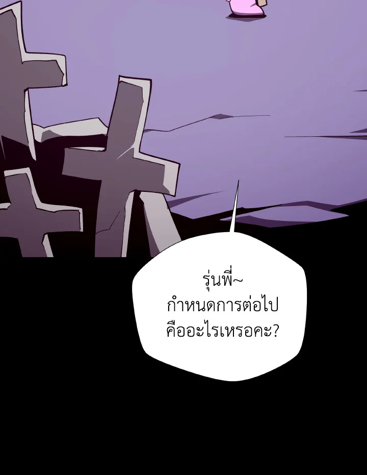 Dungeon Odyssey ตอนที่ 102 15