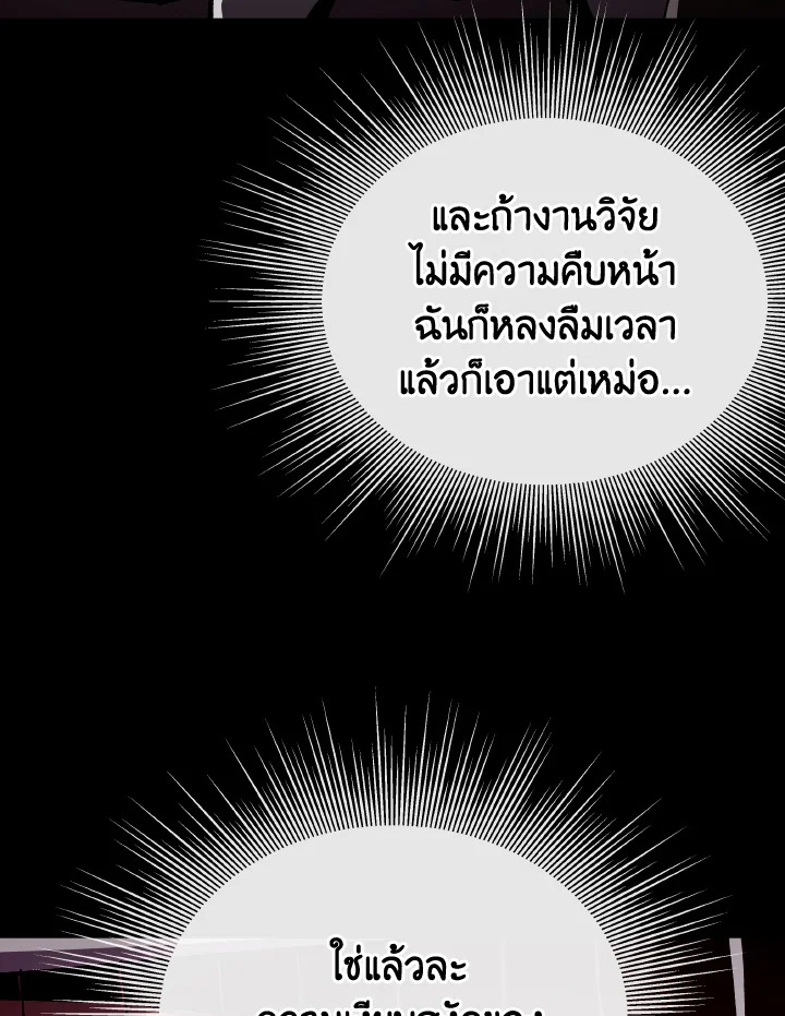 Dungeon Odyssey ตอนที่ 102 13