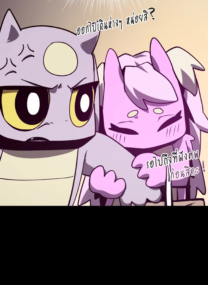 Dungeon Odyssey ตอนที่ 102 9