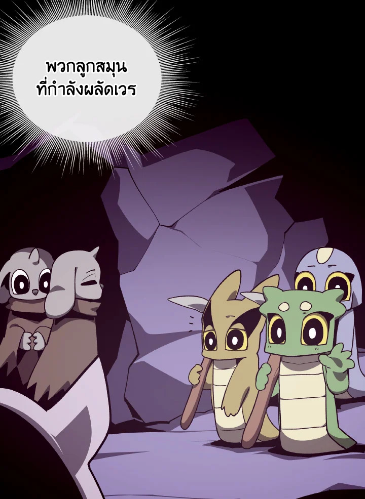 Dungeon Odyssey ตอนที่ 102 4