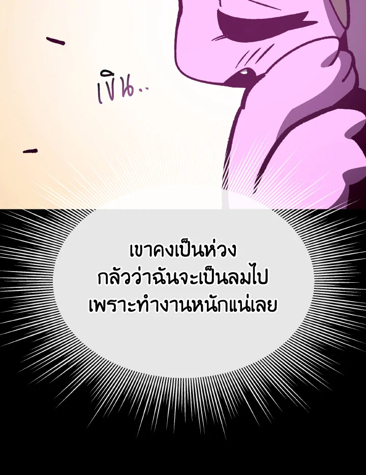 Dungeon Odyssey ตอนที่ 102 27