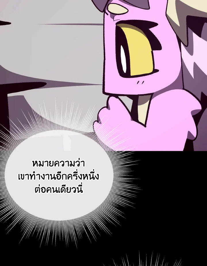 Dungeon Odyssey ตอนที่ 102 25