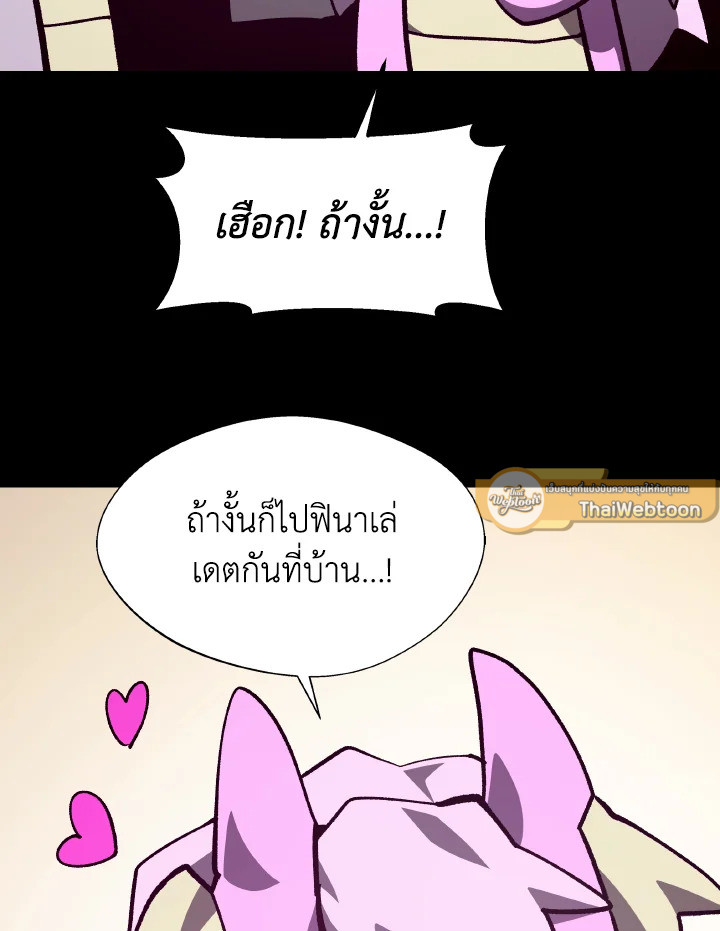 Dungeon Odyssey ตอนที่ 102 17