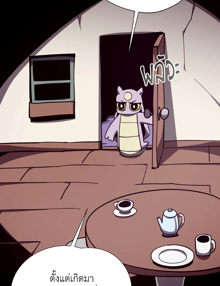 Dungeon Odyssey ตอนที่ 102 30