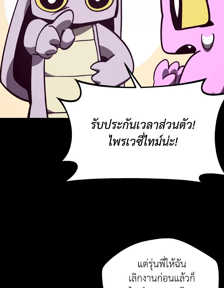 Dungeon Odyssey ตอนที่ 102 20