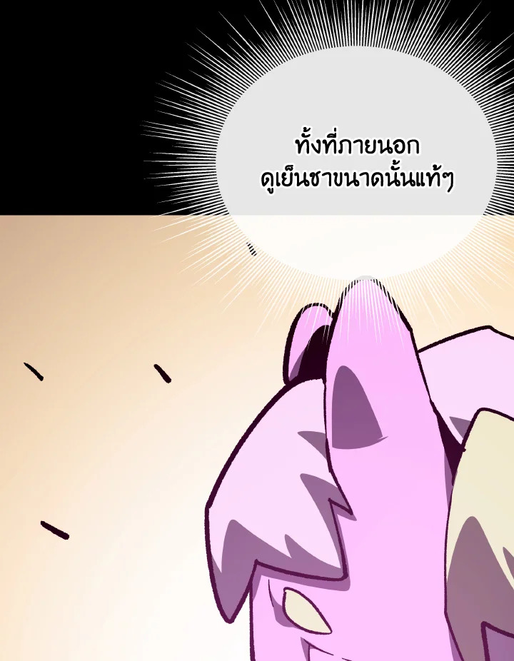 Dungeon Odyssey ตอนที่ 102 26