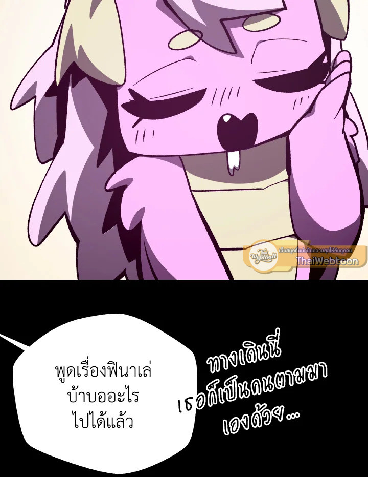 Dungeon Odyssey ตอนที่ 102 18