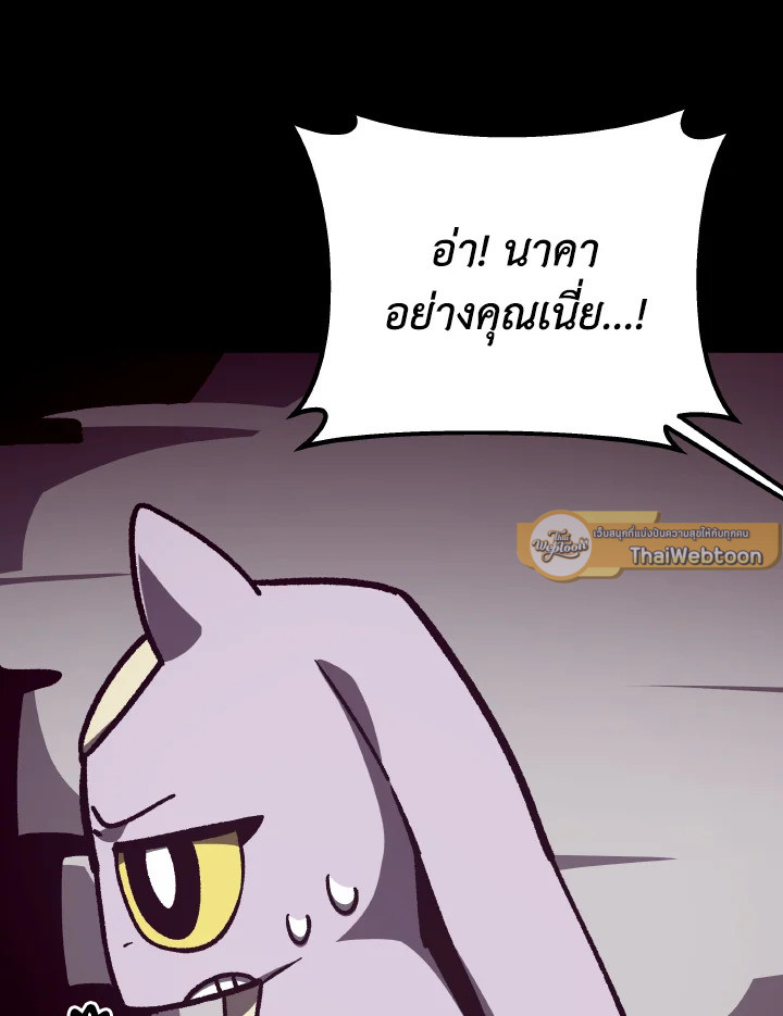 Dungeon Odyssey ตอนที่ 102 28