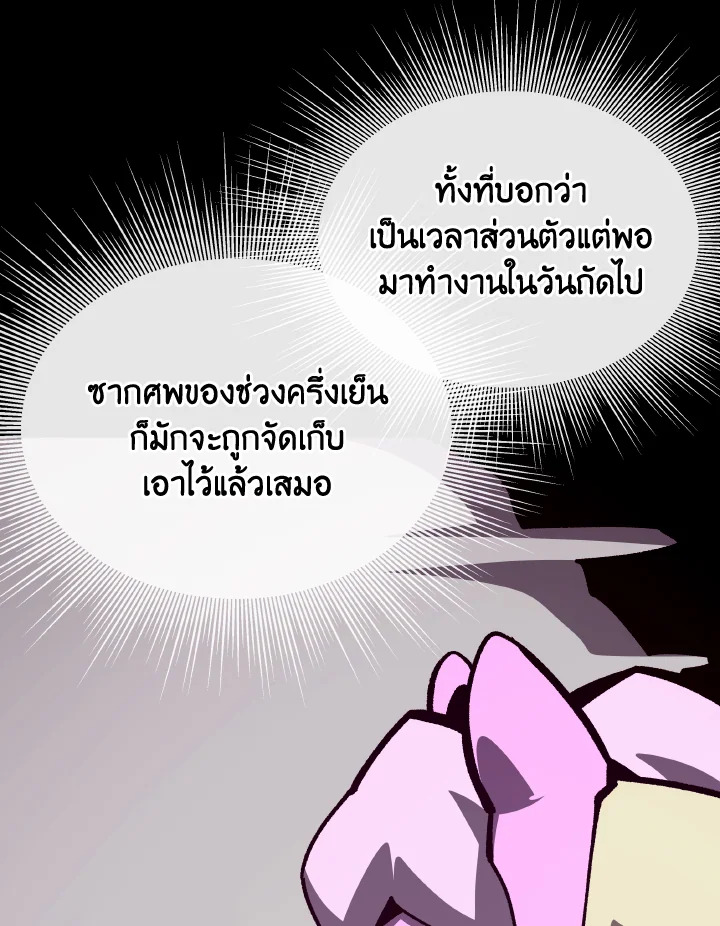 Dungeon Odyssey ตอนที่ 102 24