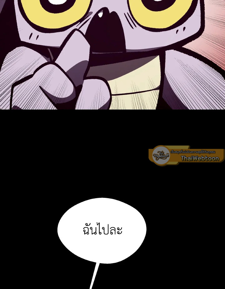 Dungeon Odyssey ตอนที่ 102 22