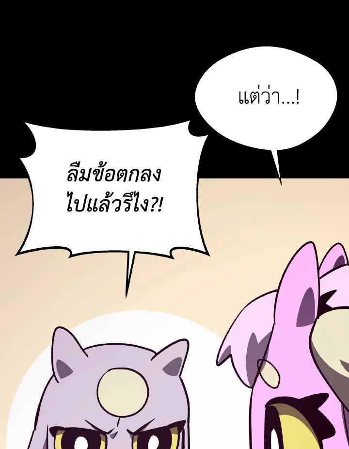 Dungeon Odyssey ตอนที่ 102 19