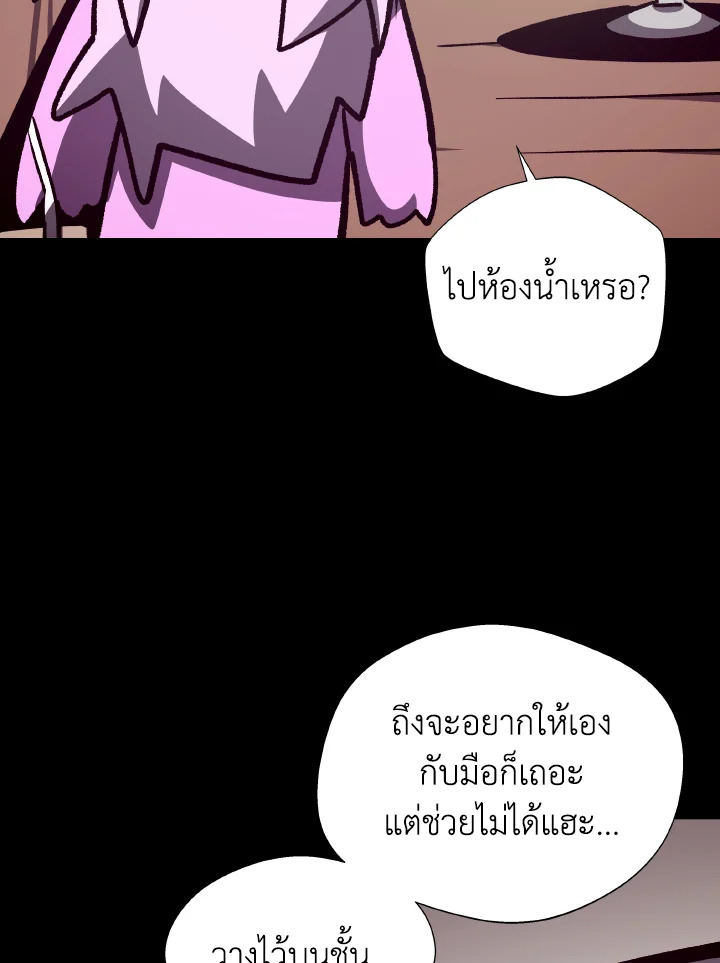 Dungeon Odyssey ตอนที่ 102 45