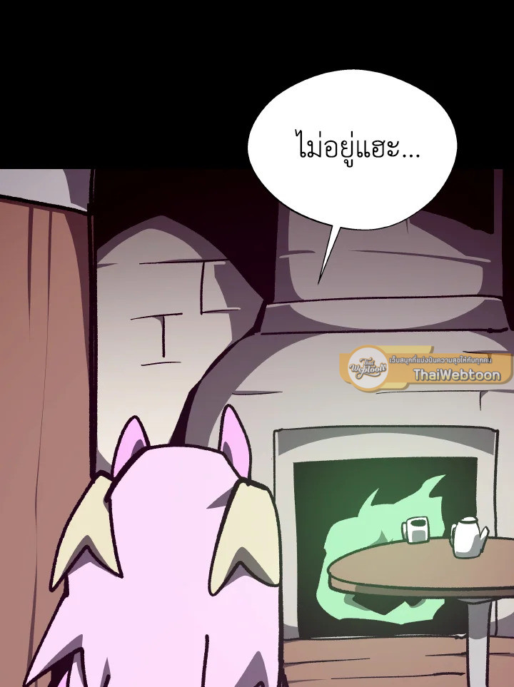 Dungeon Odyssey ตอนที่ 102 44
