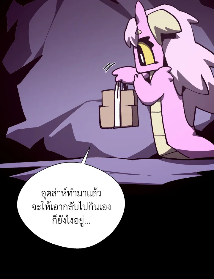 Dungeon Odyssey ตอนที่ 102 37