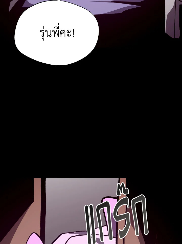 Dungeon Odyssey ตอนที่ 102 42