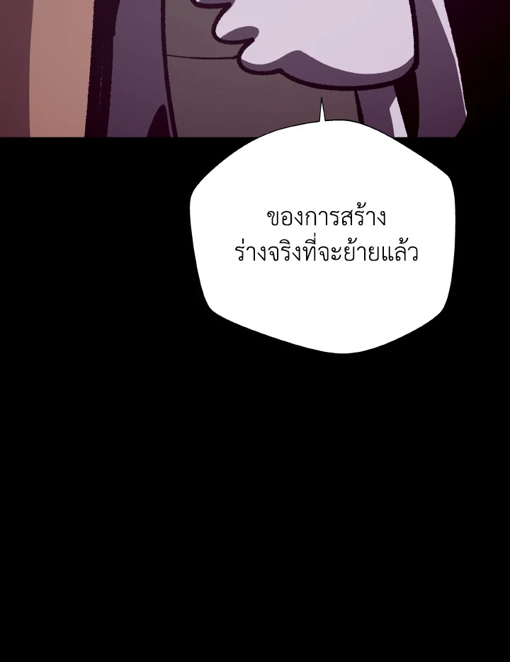 Dungeon Odyssey ตอนที่ 102 34