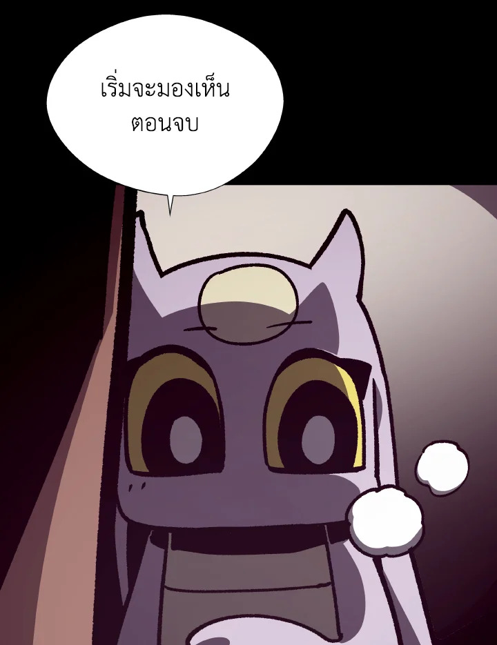 Dungeon Odyssey ตอนที่ 102 33