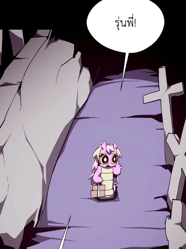 Dungeon Odyssey ตอนที่ 102 41