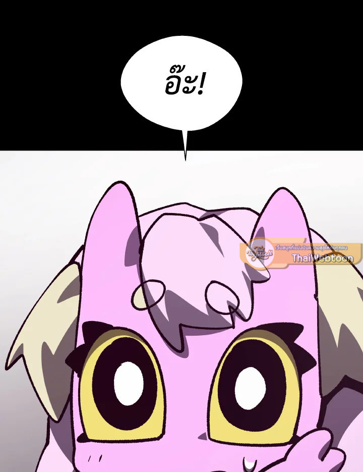 Dungeon Odyssey ตอนที่ 102 35