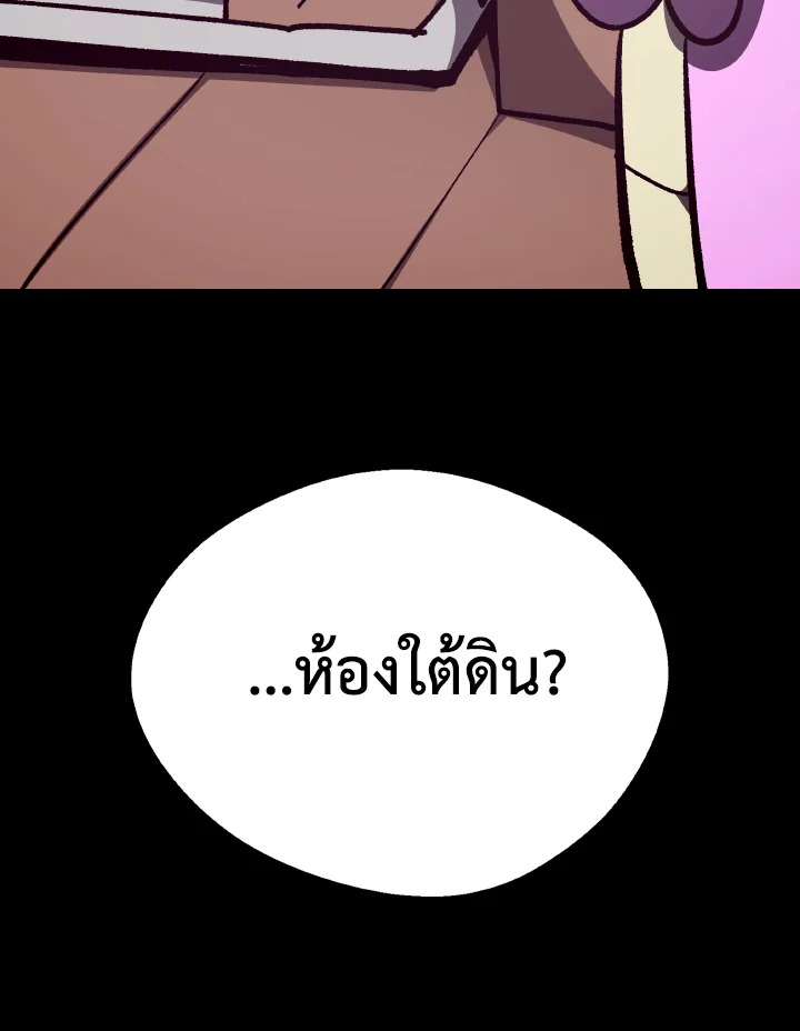 Dungeon Odyssey ตอนที่ 102 51