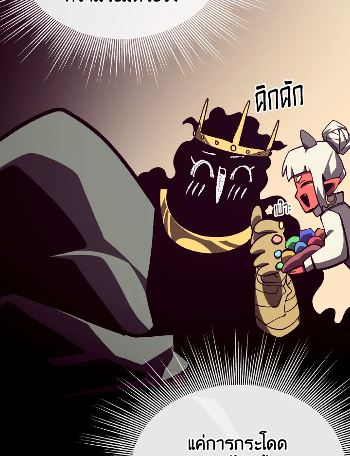 Dungeon Odyssey ตอนที่ 102 60