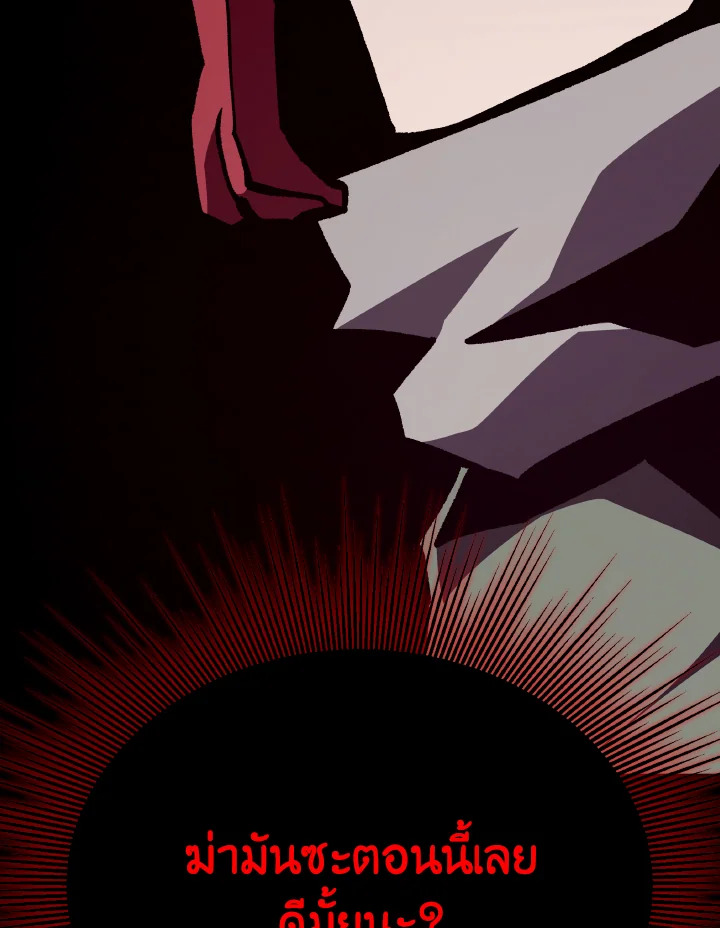 Dungeon Odyssey ตอนที่ 102 54