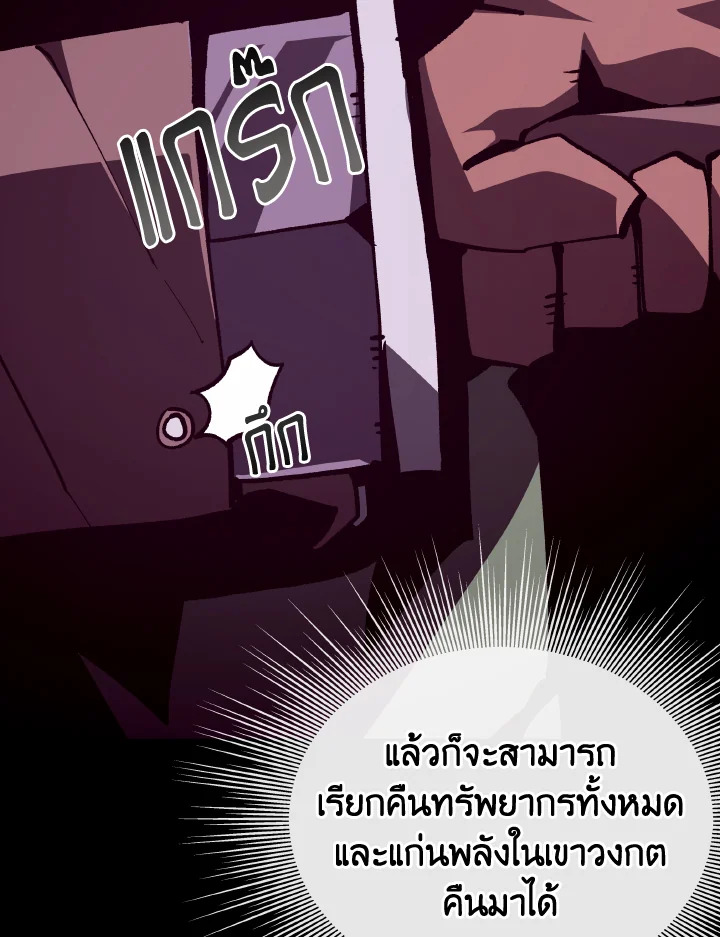 Dungeon Odyssey ตอนที่ 102 62