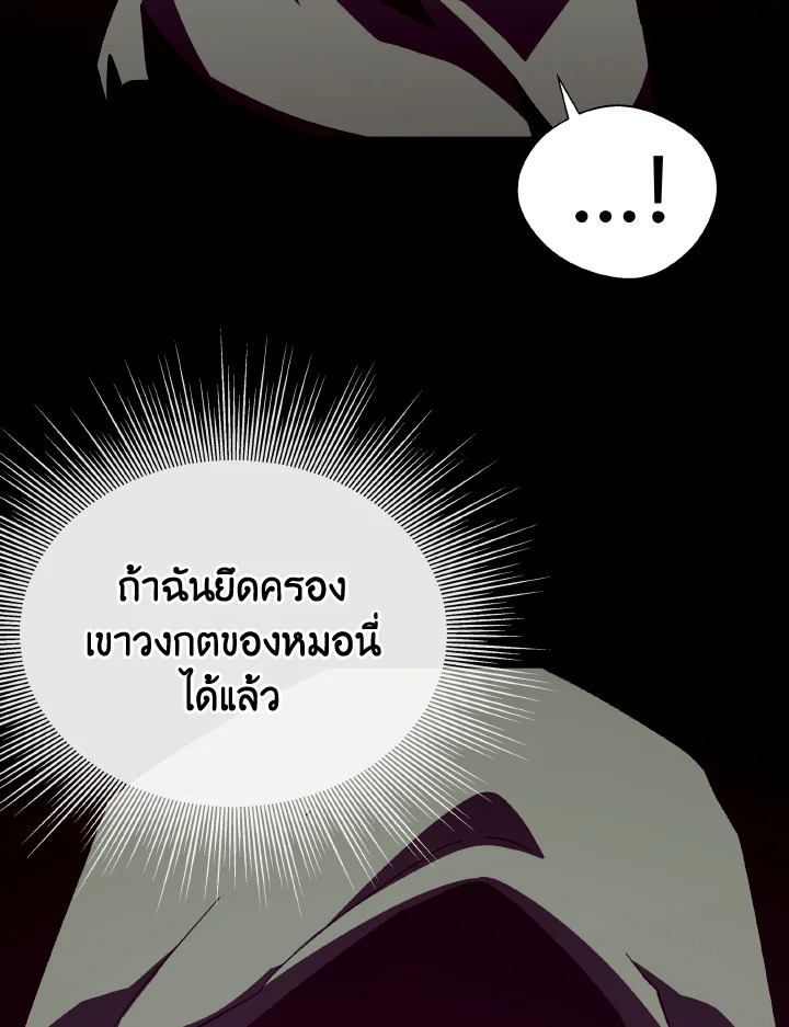 Dungeon Odyssey ตอนที่ 102 65