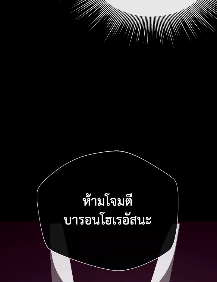 Dungeon Odyssey ตอนที่ 102 63
