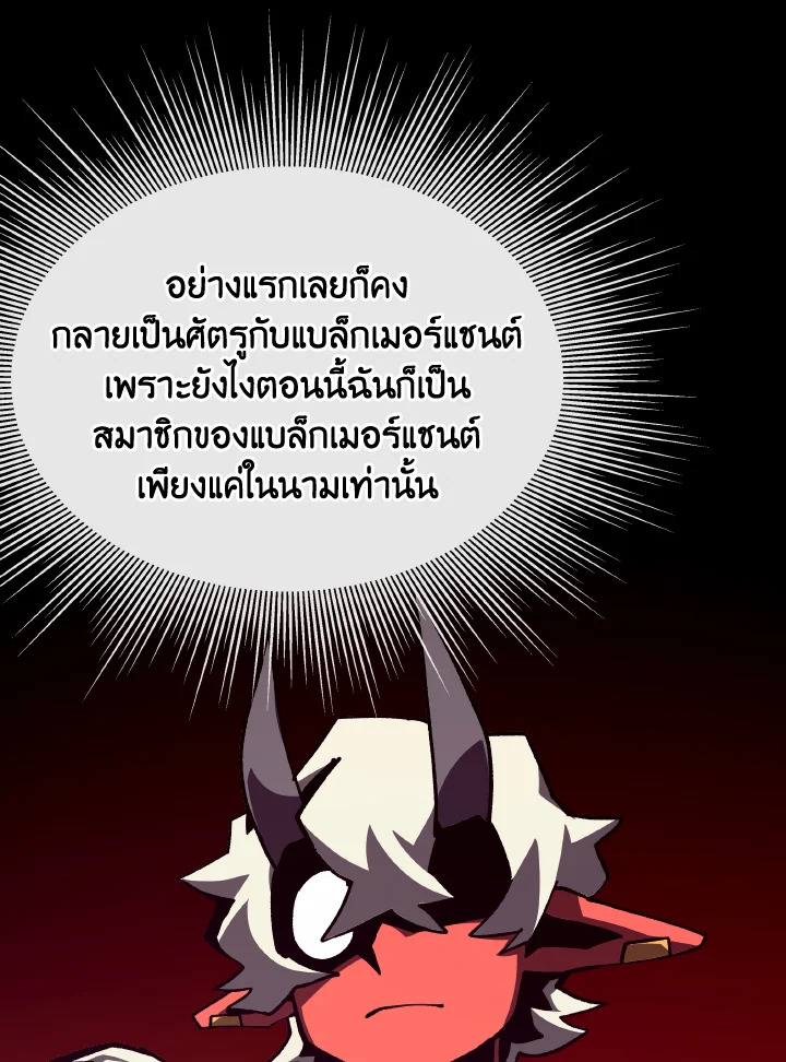 Dungeon Odyssey ตอนที่ 102 67