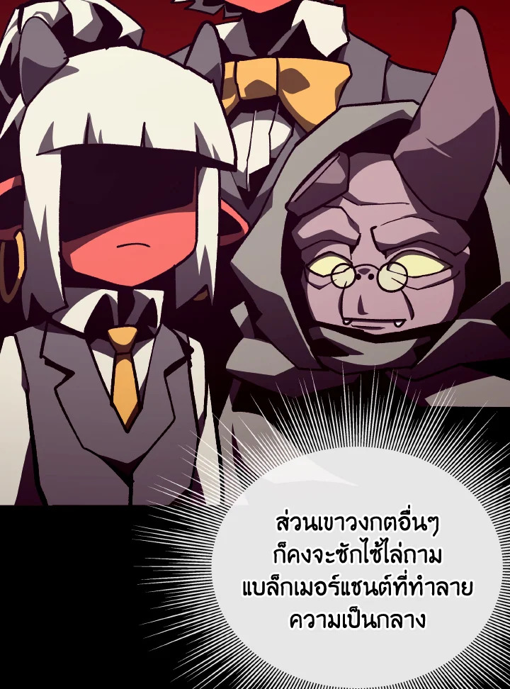 Dungeon Odyssey ตอนที่ 102 68