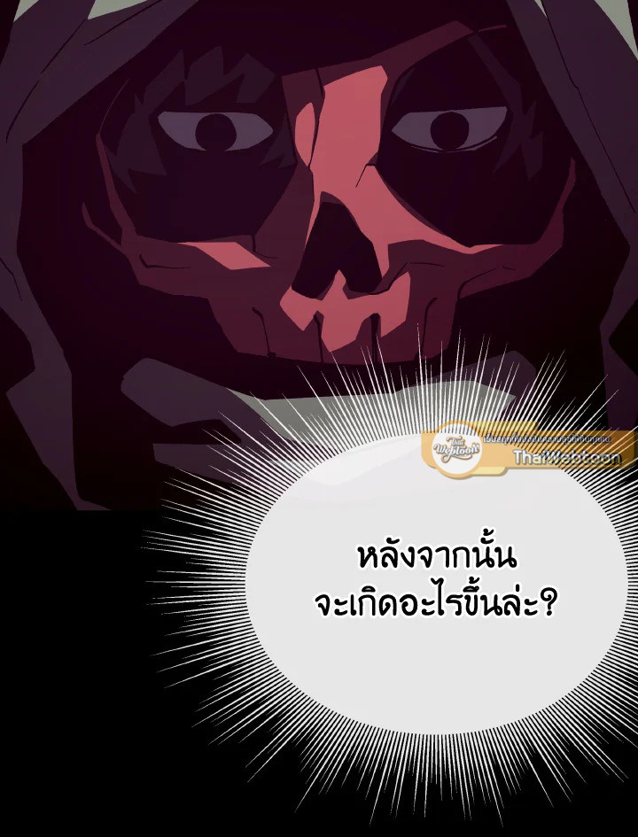 Dungeon Odyssey ตอนที่ 102 66