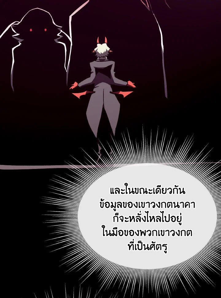 Dungeon Odyssey ตอนที่ 102 70