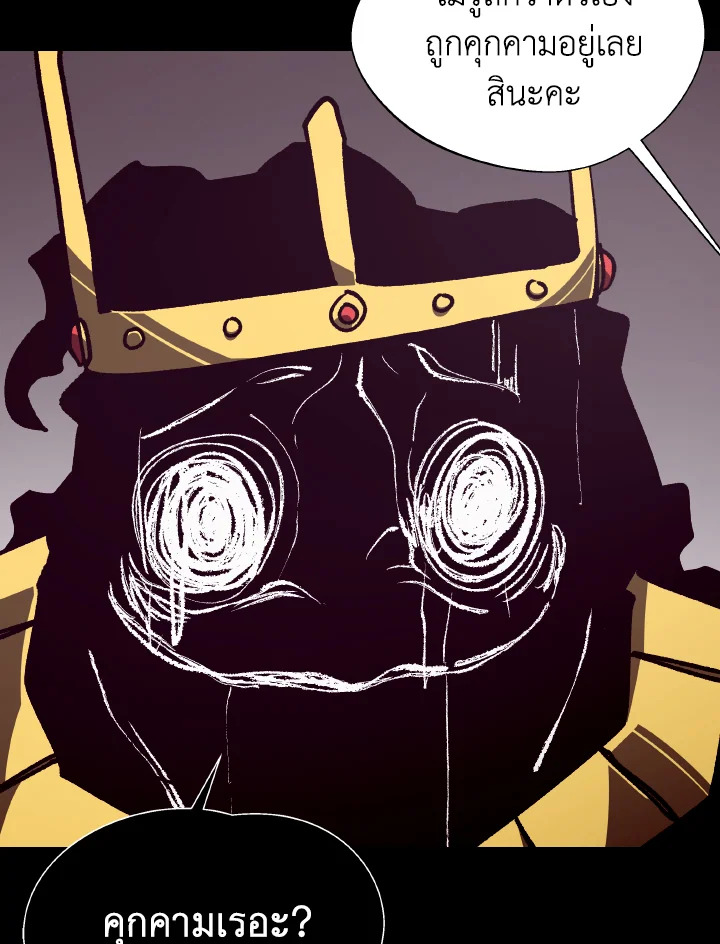 Dungeon Odyssey ตอนที่ 102 80