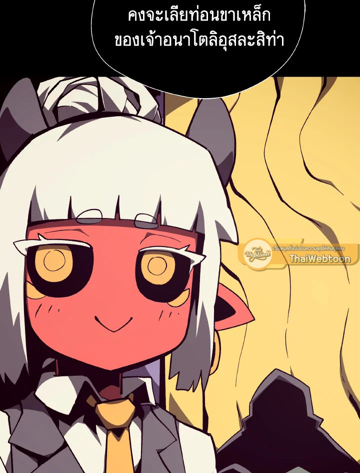 Dungeon Odyssey ตอนที่ 102 78