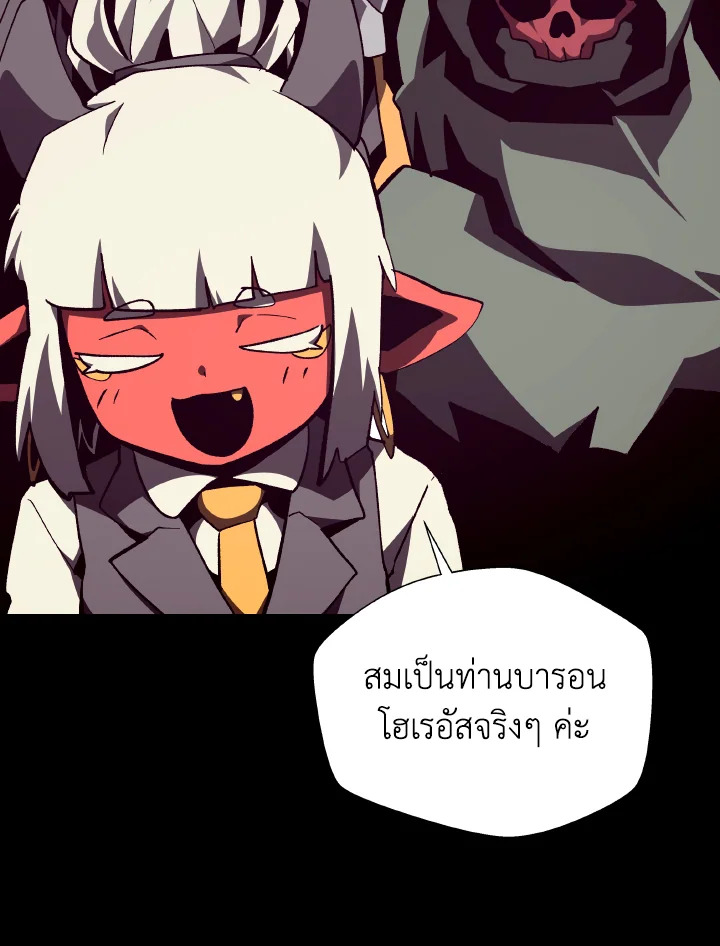 Dungeon Odyssey ตอนที่ 102 84