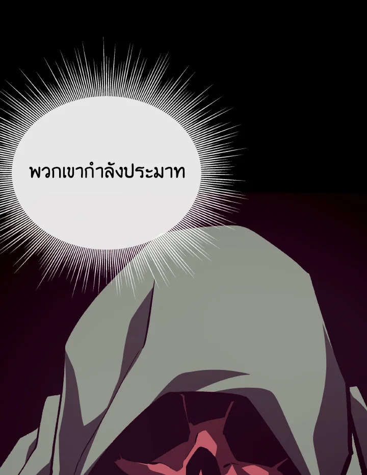 Dungeon Odyssey ตอนที่ 102 85