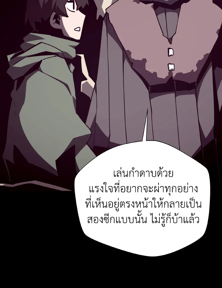 Dungeon Odyssey ตอนที่ 102 94