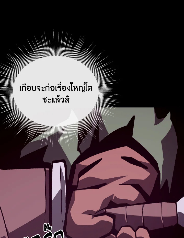 Dungeon Odyssey ตอนที่ 102 88