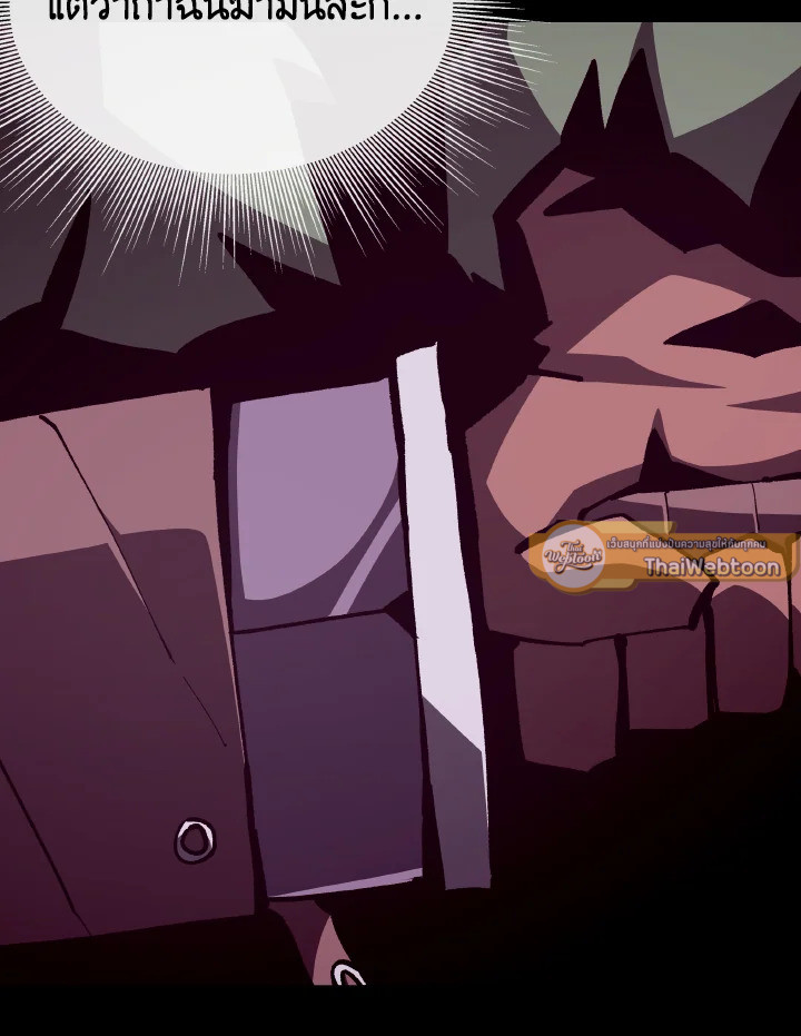 Dungeon Odyssey ตอนที่ 102 87