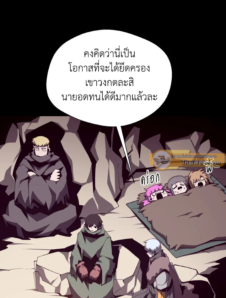 Dungeon Odyssey ตอนที่ 102 95