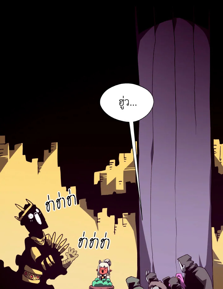 Dungeon Odyssey ตอนที่ 102 90