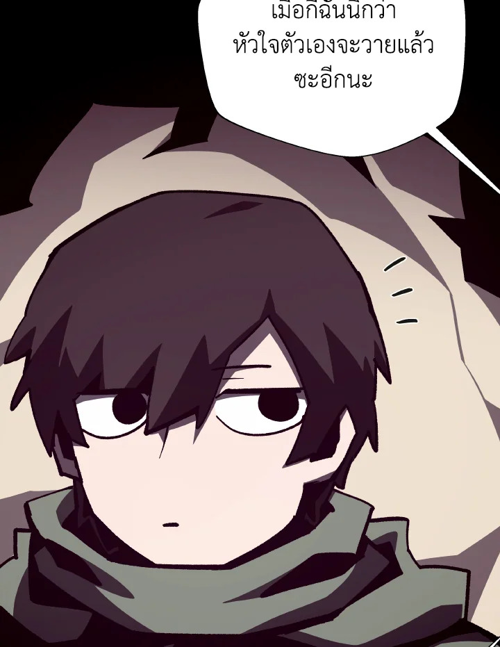 Dungeon Odyssey ตอนที่ 102 92