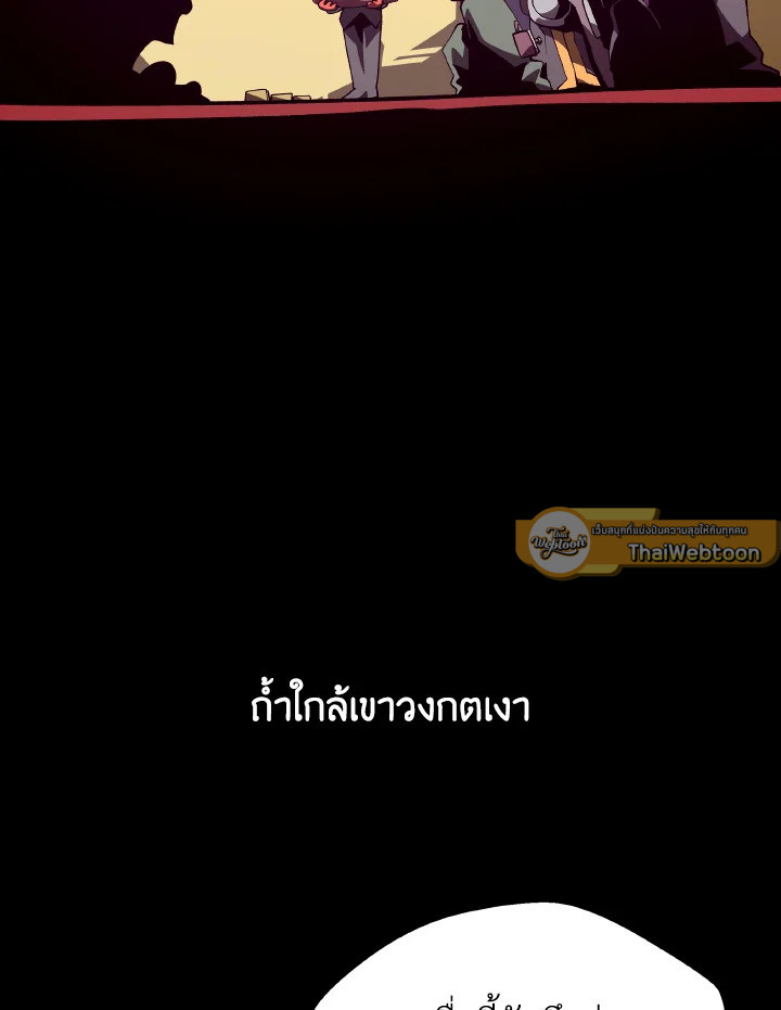 Dungeon Odyssey ตอนที่ 102 91