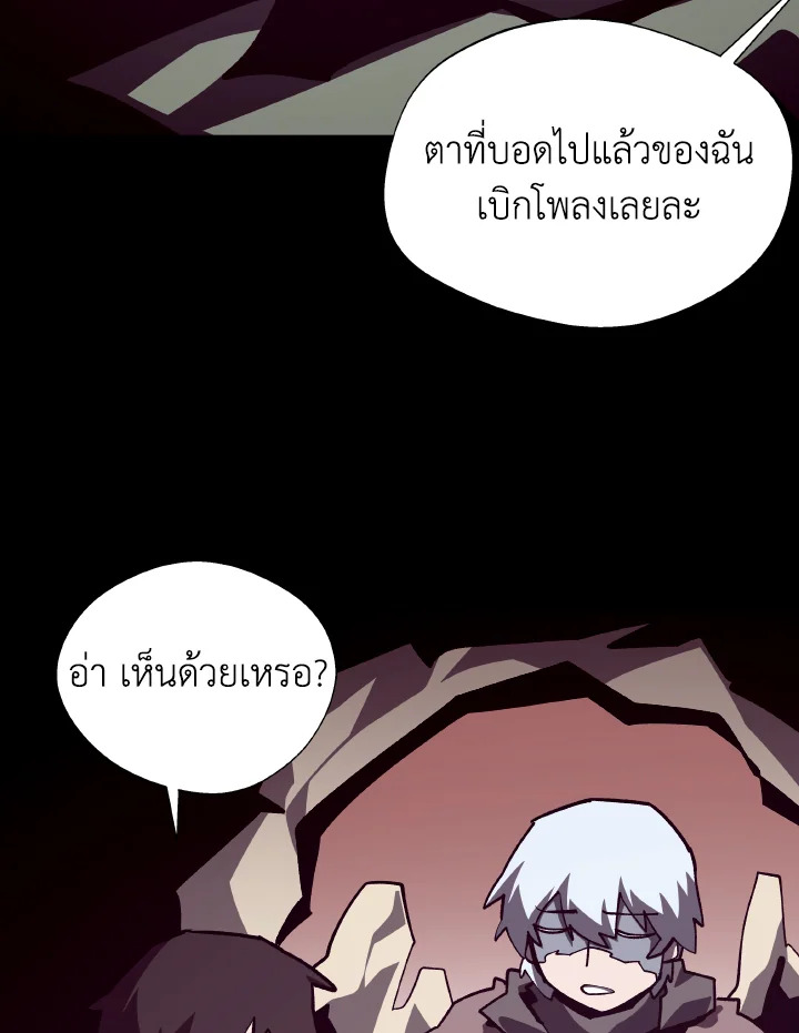 Dungeon Odyssey ตอนที่ 102 93