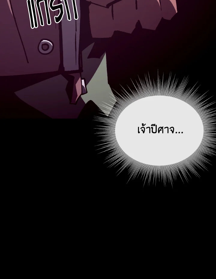 Dungeon Odyssey ตอนที่ 102 89