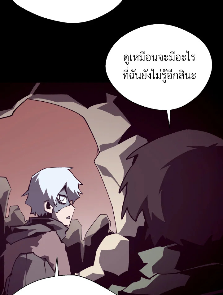 Dungeon Odyssey ตอนที่ 102 98