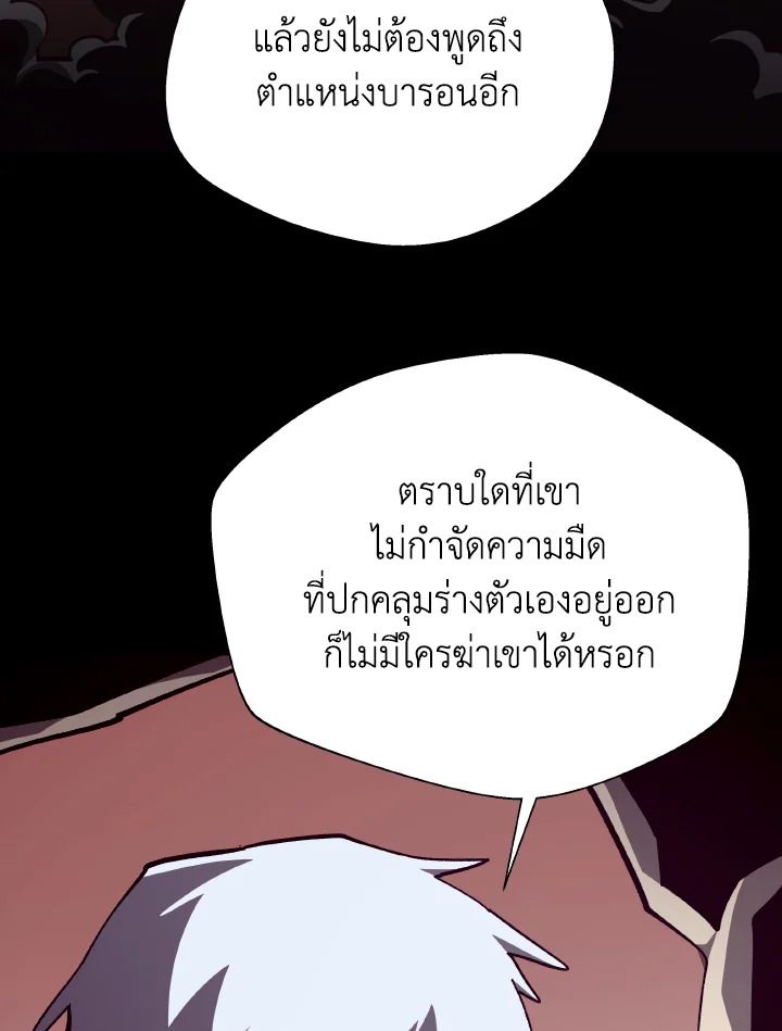 Dungeon Odyssey ตอนที่ 102 101