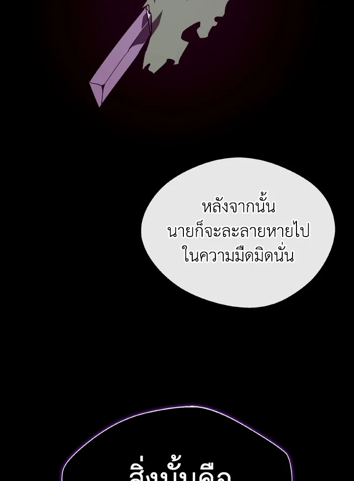 Dungeon Odyssey ตอนที่ 102 108
