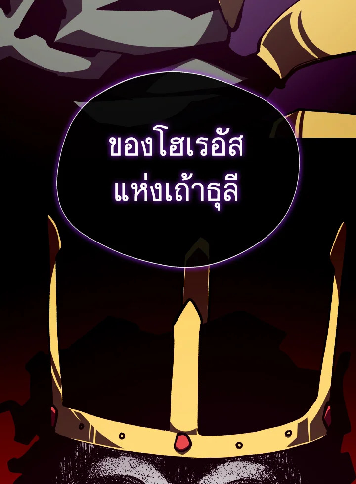 Dungeon Odyssey ตอนที่ 102 110